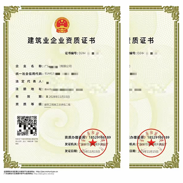 深圳建设工程企业资质证书换领和延续-施工专业承包-起重设备安装工程-二级标准资质