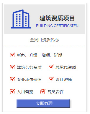 施工总承包-建筑工程-二级标准资质